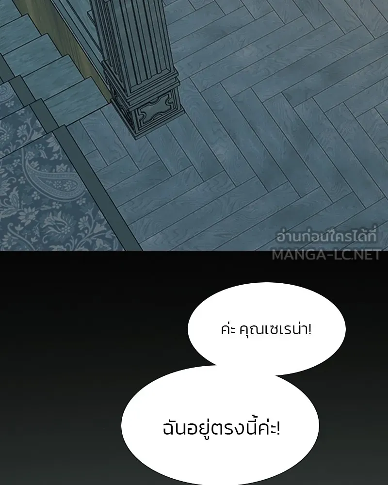 เซเรน่า ตอนที่ 18 รูปที่ 9