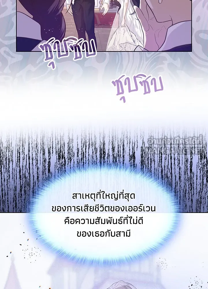อดีตภรรยาของพระเอกหนุ่มจอมคลั่งรัก ตอนที่ 2 รูปที่ 72