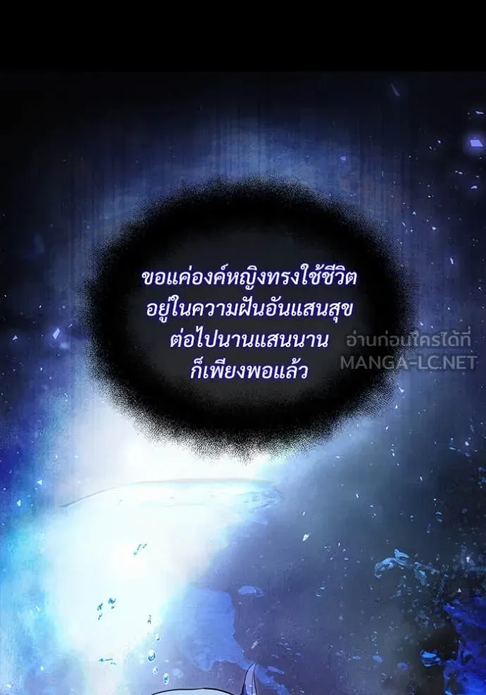 อัศวินดำล่าท้าเวลา ตอนที่ 102 รูปที่ 13