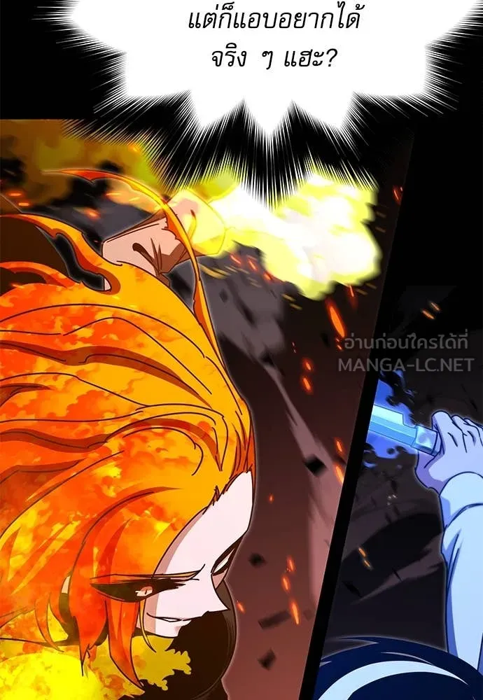 ชำแหละอะคาเดมี ตอนที่ 46 รูปที่ 71