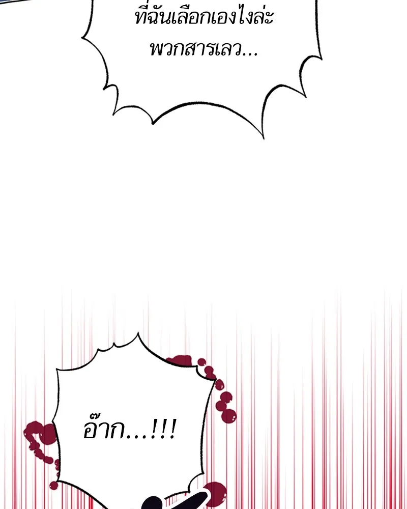 นึกว่าเป็นอิเซไคธรรมดา ตอนที่ 71 รูปที่ 73