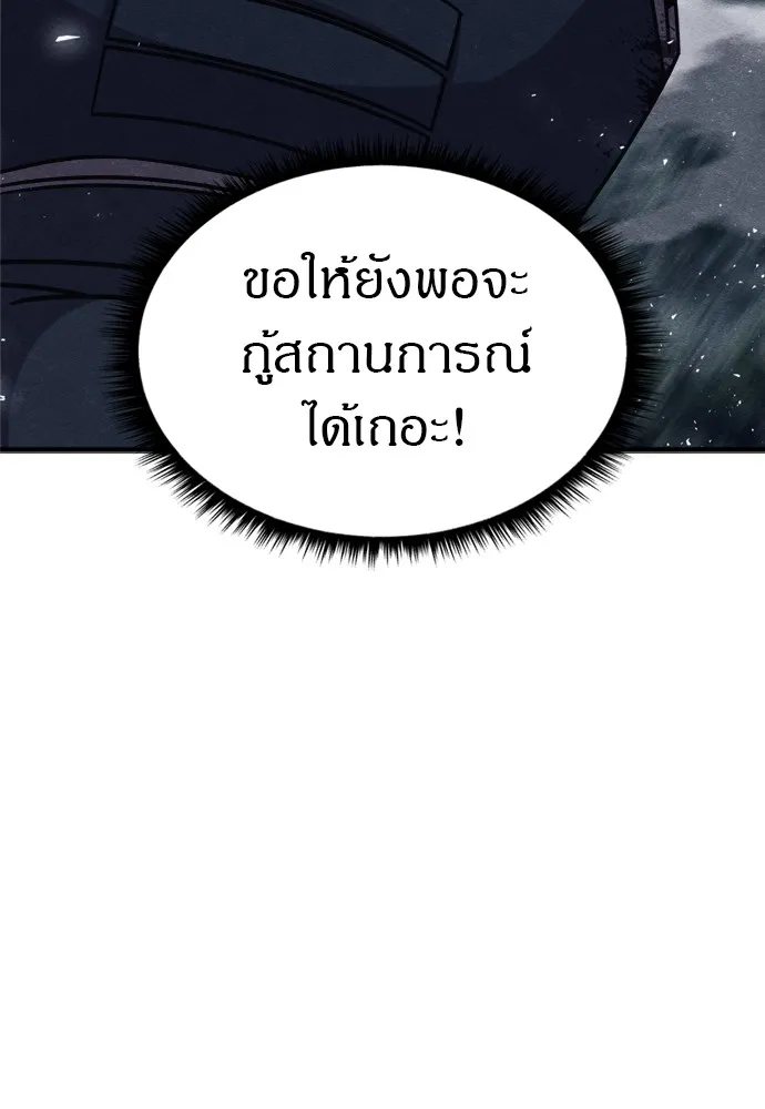 Zombie X Slasher ตอนที่ 41 รูปที่ 119