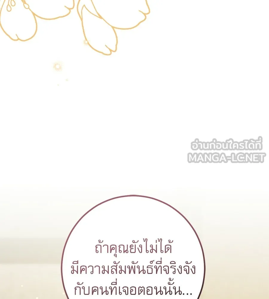 เรือนจำรัก ตอนที่ ตอนพิเศษ 6 รูปที่ 159