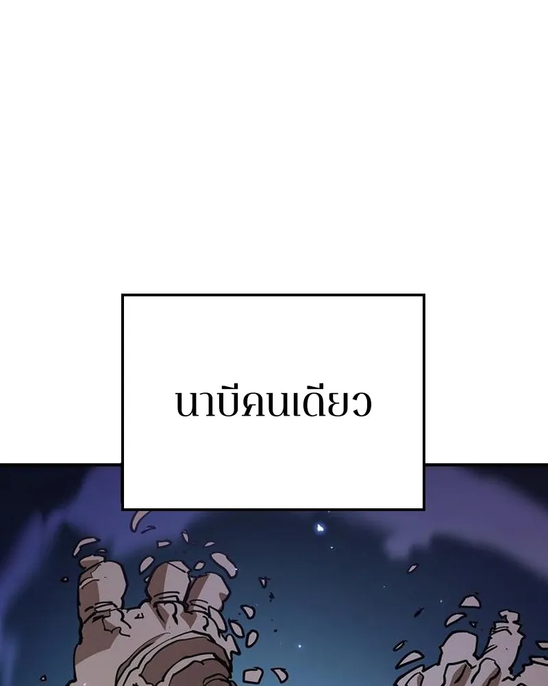 Player ตอนที่ 202 รูปที่ 58