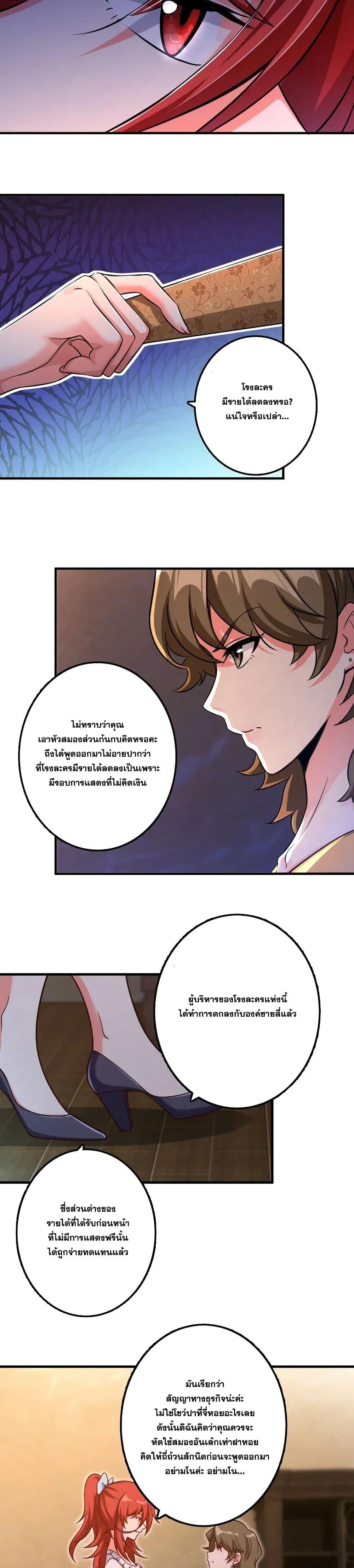 Release That Witch ตอนทื่ 170 รูปที่ 16