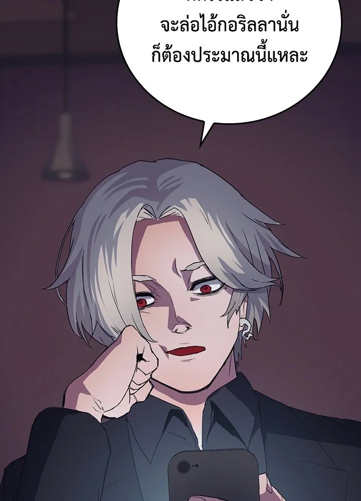 นักเลงกระจอกย้อนเวลามาทวงแค้น ตอนที่ 46 รูปที่ 31