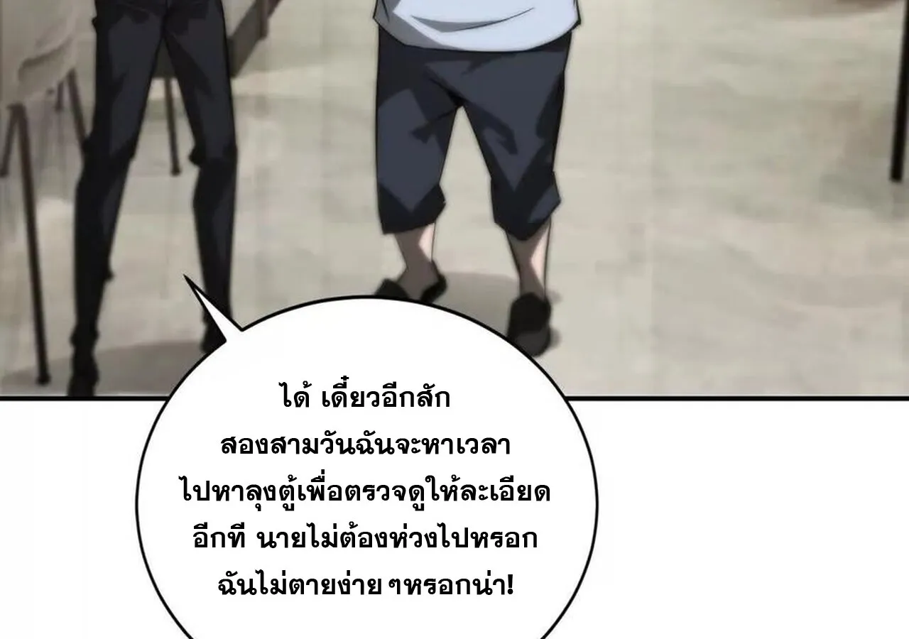 Unparalleled in the Online Gaming World ยอดคน ณ โลกออนไลน_ ตอนที่ ตอนที่ 40 รูปที่ 125