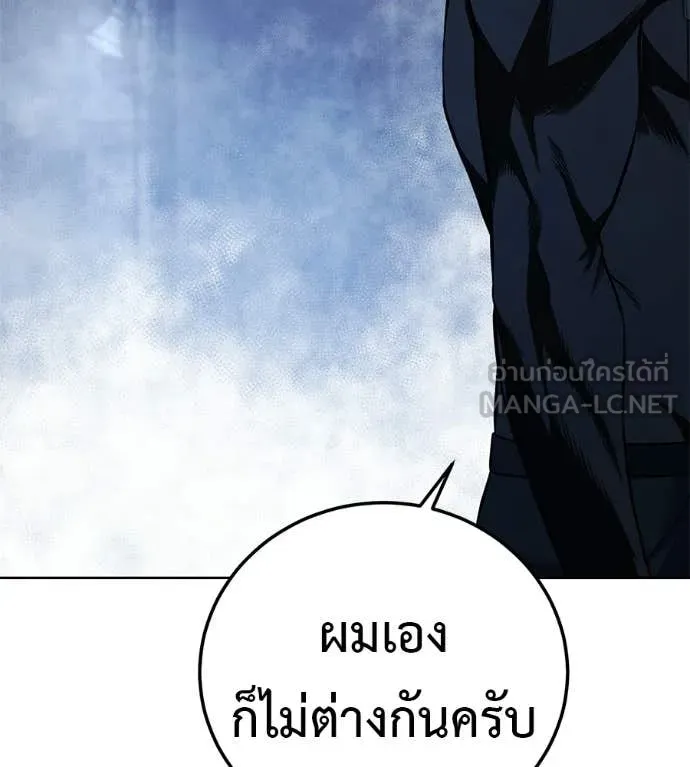 มัจจุราชชุดแดง ตอนที่ 31 รูปที่ 122