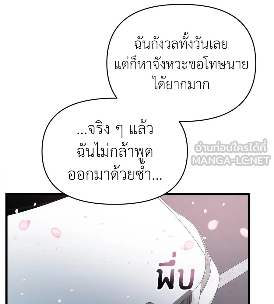 ปรารถนารักอันงดงาม ตอนที่ 48 รูปที่ 42