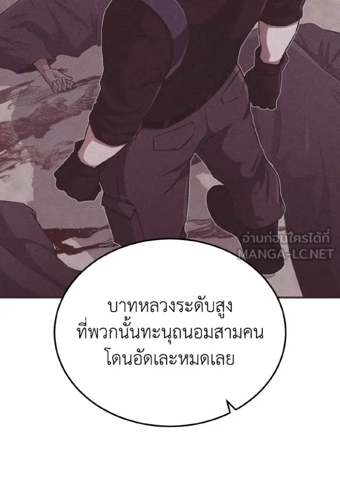 อัจฉริยะนอกคอก ตอนที่ 110 รูปที่ 129