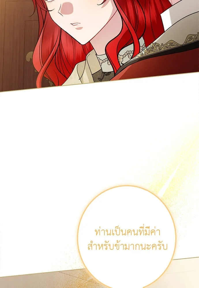 บุปผาลบคมดาบ ตอนที่ 56 รูปที่ 64