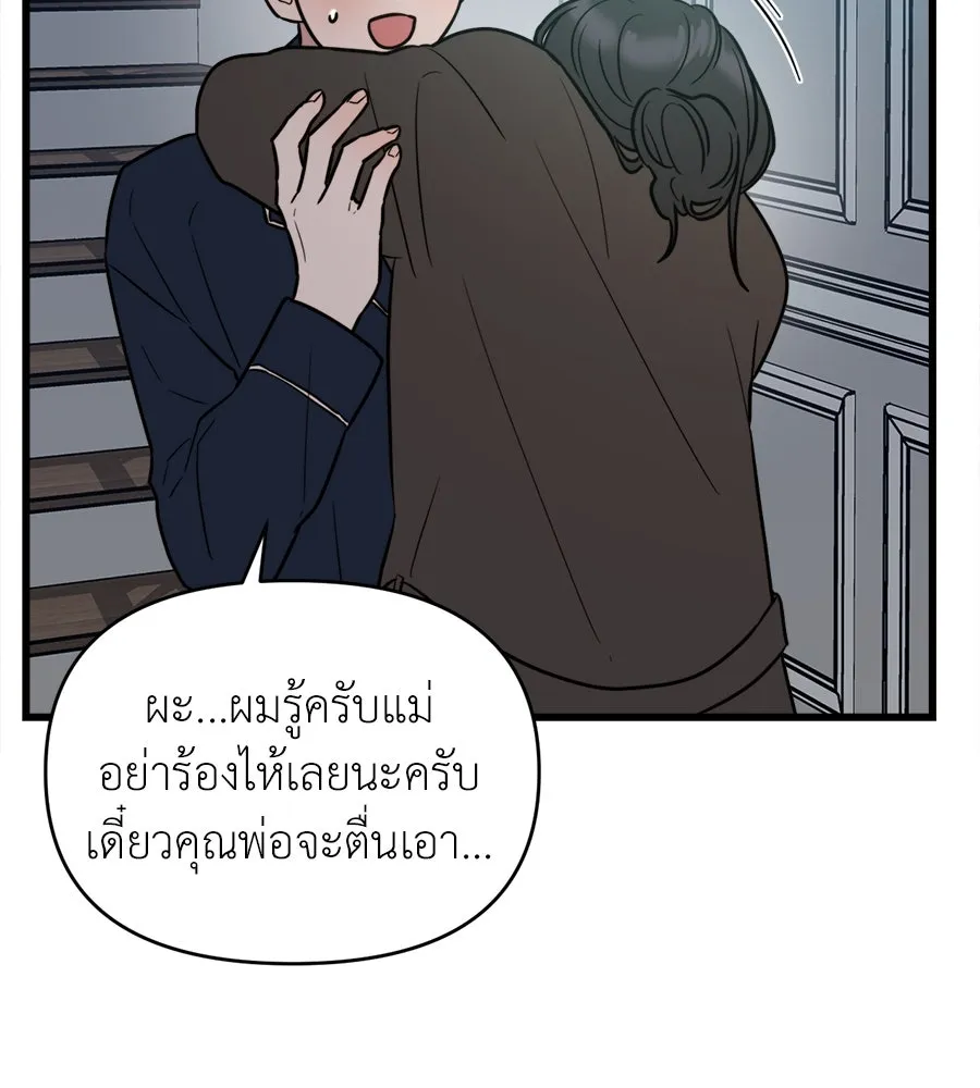 ปรารถนารักอันงดงาม ตอนที่ 8 รูปที่ 43