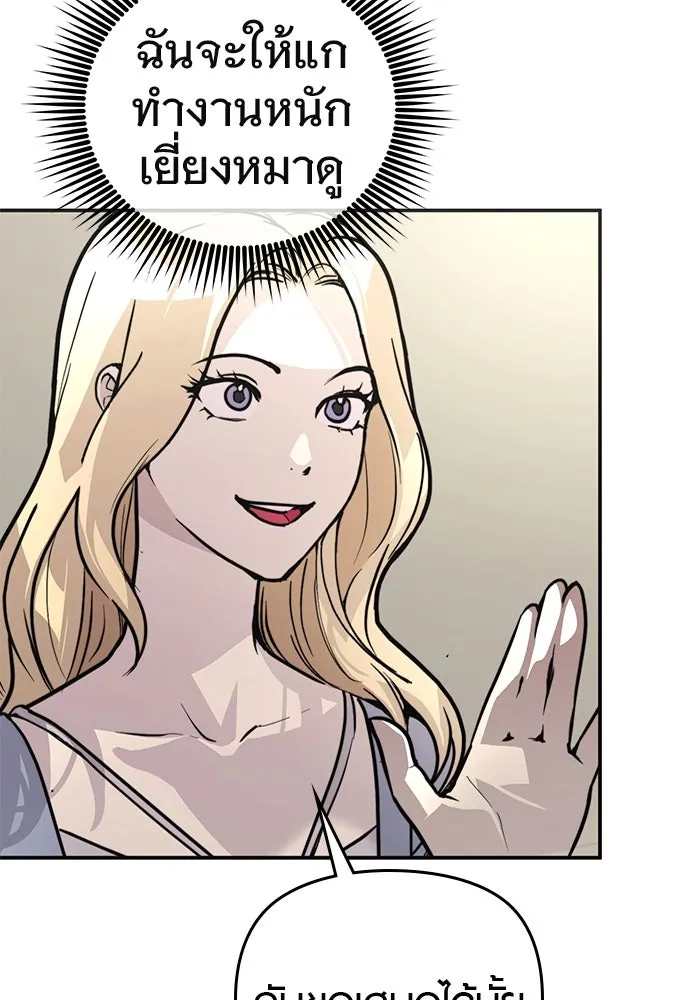 บันทึกรักลูกสาวเจ้าพ่อ ตอนที่ 4 รูปที่ 137