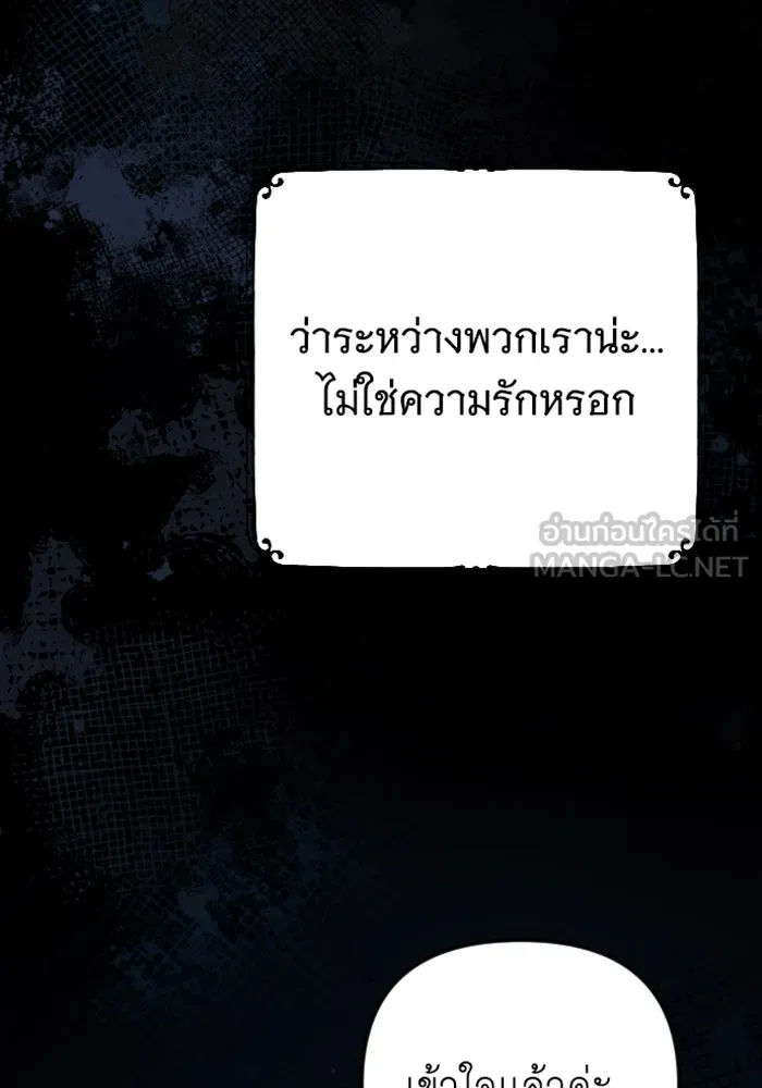 จำเลยหัวใจ ตอนที่ 2 รูปที่ 153