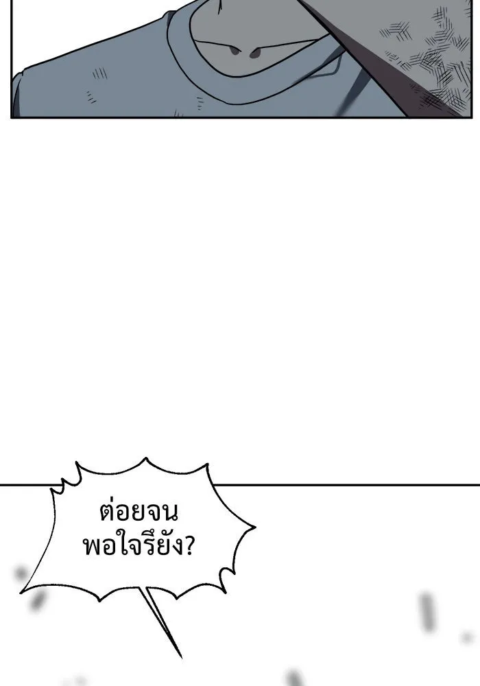 ช่วยเปลี่ยนฉันที ตอนที่ 26. จองฮย็อนจู 12 รูปที่ 5