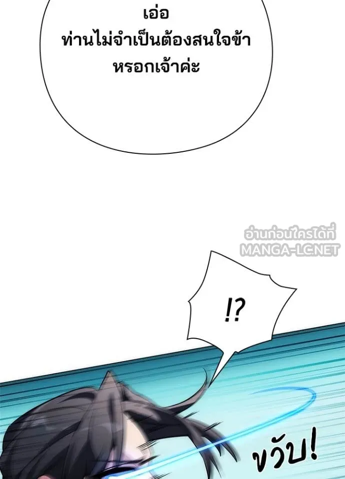 คืนแห่งโทแกบี ตอนที่ 71 รูปที่ 99