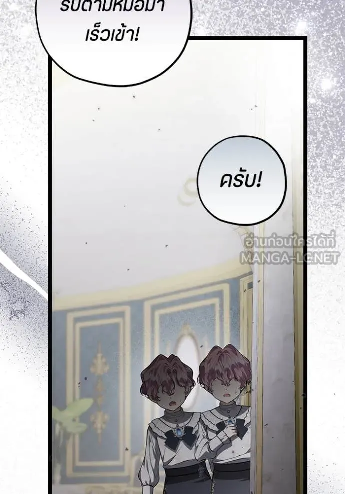 ป๊ะป๋าขา หนูลาแล้ว ตอนที่ 63 รูปที่ 99