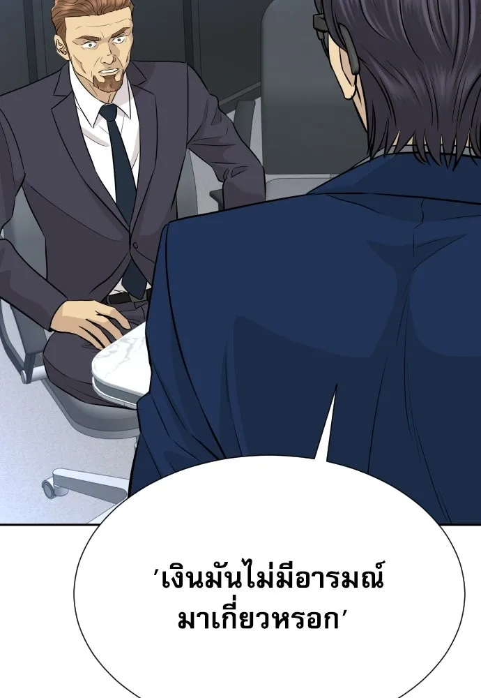 หลานอัจฉริยะของราชาเงินกู้ ตอนที่ 92 รูปที่ 112
