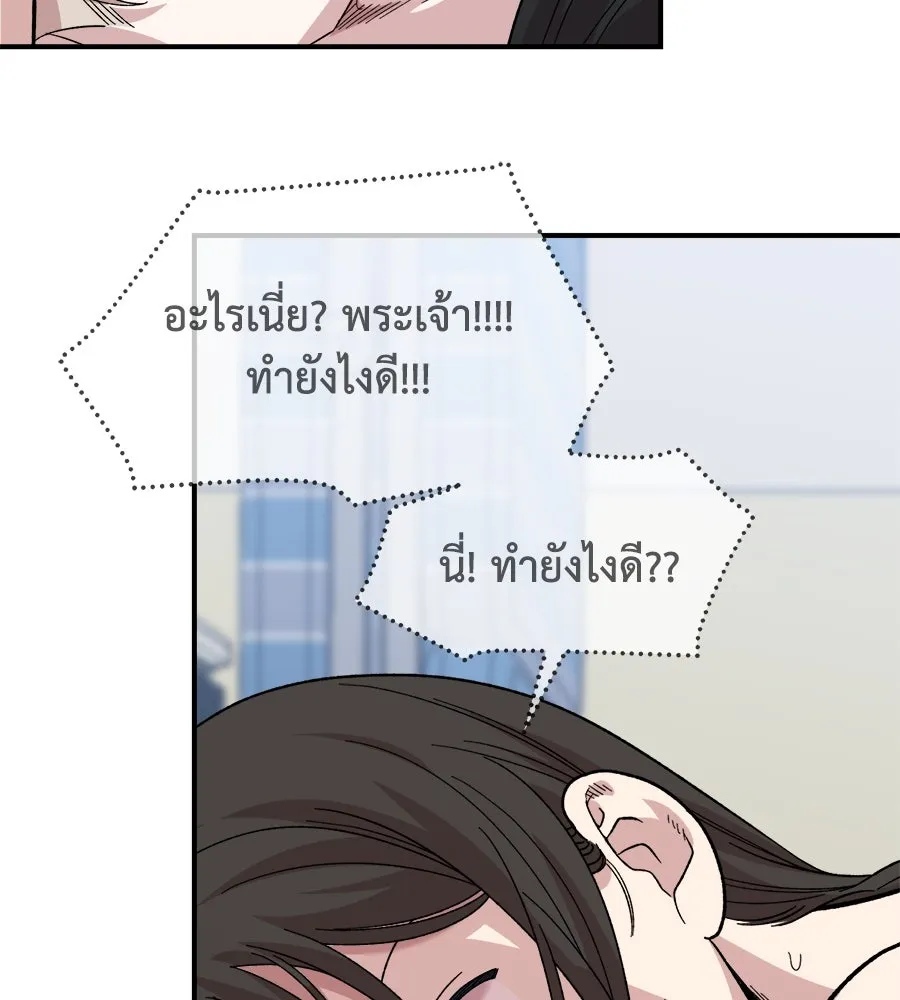 เพื่อนกันมันส์เกิน ตอนที่ 3 รูปที่ 143