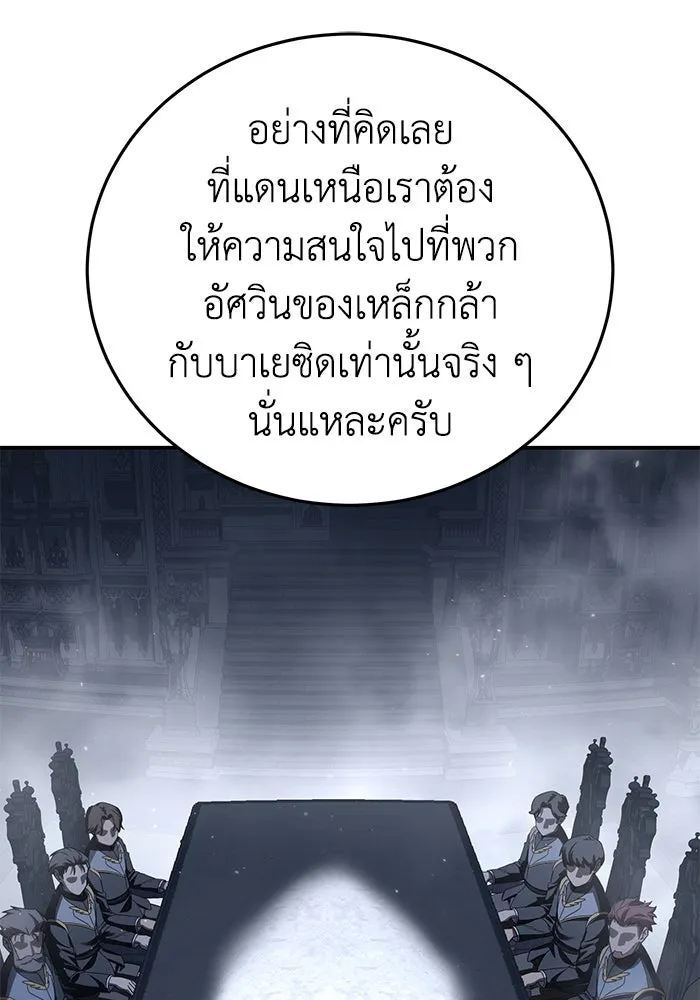 ยอดนักดาบผู้โอบอุ้มดารา ตอนที่ 66 รูปที่ 77