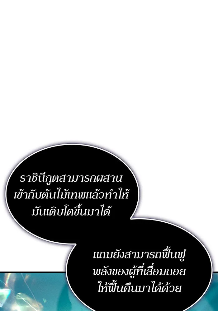 เกิดใหม่พร้อมพลังแห่งราชัน ตอนที่ 142 รูปที่ 182