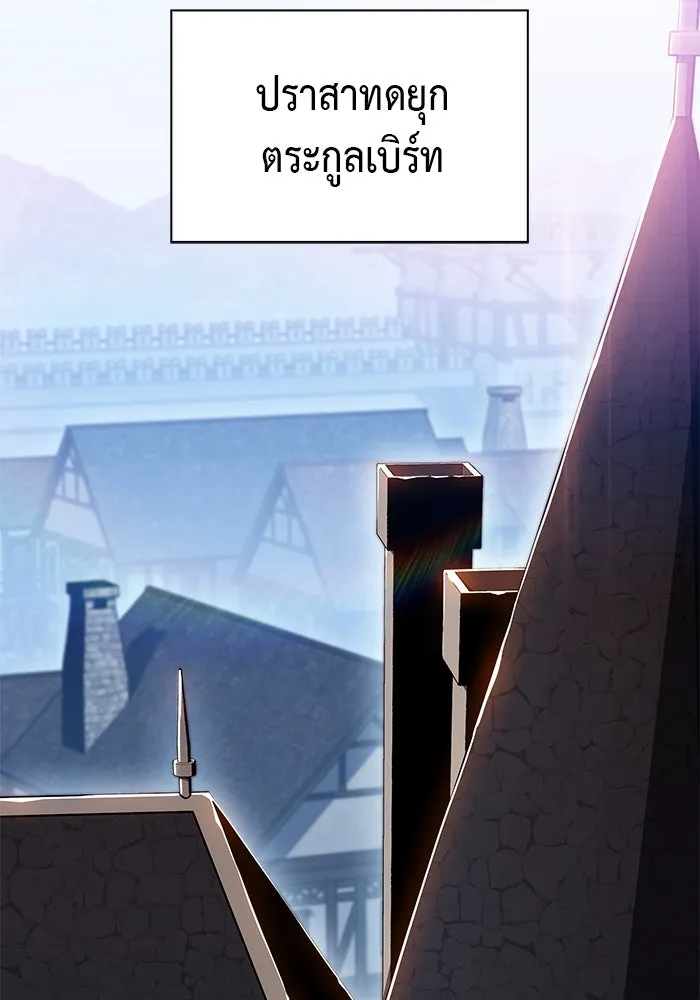 ลูกชายคนเล็กของดยุกคือมือสังหาร ตอนที่ 1 รูปที่ 164