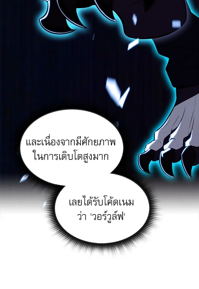 ครัวผู้กล้าท้าให้ชิม ตอนที่ 17 รูปที่ 19