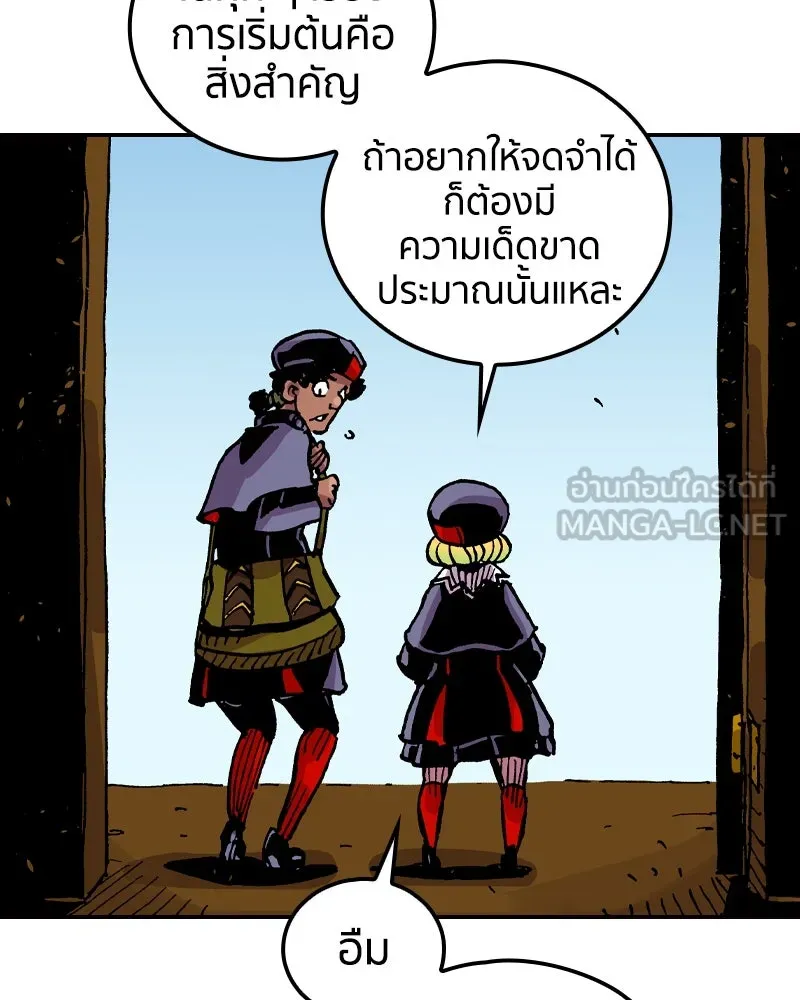 เคลวาเทส อสูรจอมราชัน ตอนที่ 65 นักเรียนทุนแลกเปลี่ยน 6 คน รูปที่ 69