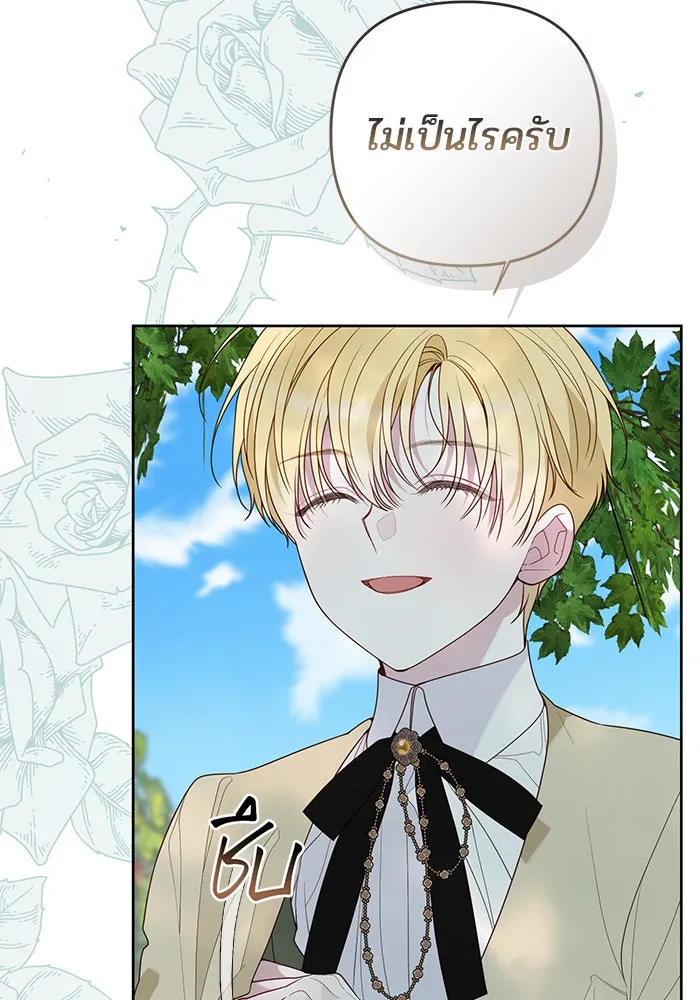 หนูน้อยทรราช ตอนที่ 112 รูปที่ 70