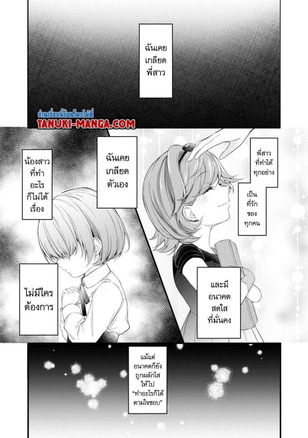 Manga-lc-com อ่านมังงะ อ่านการ์ตูน ออนไลน์ ฟรี Saiai no Onee-sama ga Akuyaku Reijou datta no de, Kami ga Sadameta Scenario ni Aragaimasu @COMIC ตอนที่ 1 2 3 4 5 6 7 8 9 10 11 12 13 14 ฟรี ไม่มีโฆษณา Manga-lc - อ่าน มังงะ อ่าน การ์ตูน ออนไลน์ อ่านมังงะ ฟรี