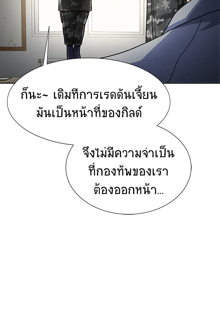 เพลเยอร์นักกินเหล็ก ตอนที่ 25 รูปที่ 122