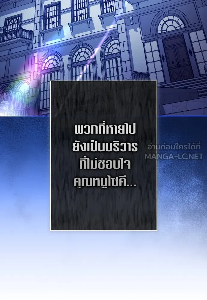 ชิงชีวิตพลิกลิขิตชะตา ตอนที่ 194. ปิดปากเงียบ(2) รูปที่ 69