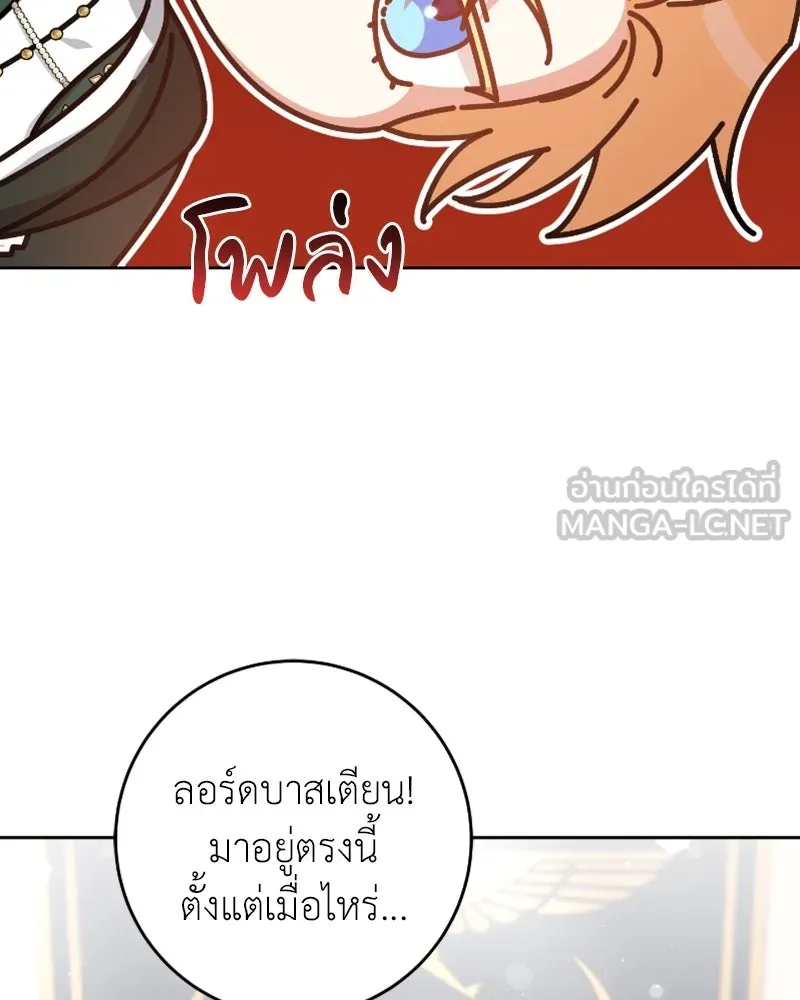 ภารกิจไล่ตามลุค บีเชล ตอนที่ 48 รูปที่ 54
