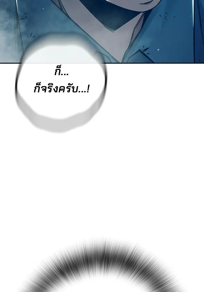 เยาวชนคนคุก ตอนที่ 98 รูปที่ 19