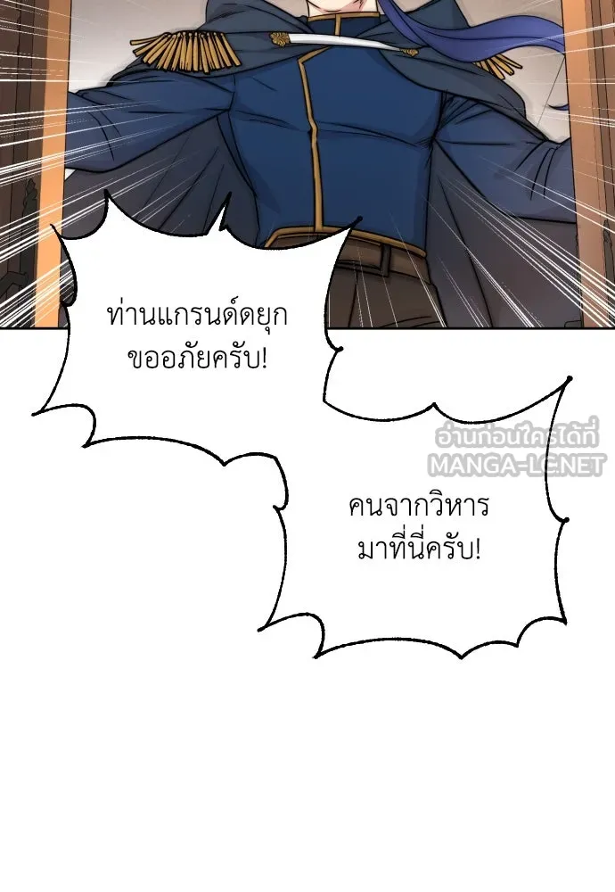 เลดี้มินต์ ตอนที่ 18 รูปที่ 117