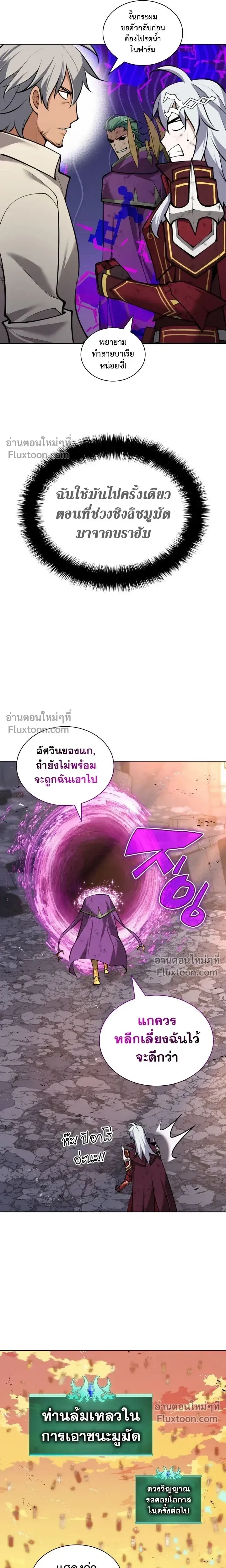 Overgeared จ_าวแห_งย_ทธภ_ณฑ_ ตอนที่ ตอนที่ 319 รูปที่ 35