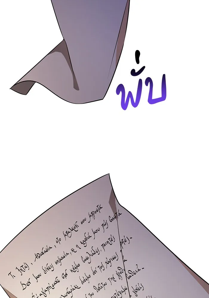 อะคาเดมีนี้เห็นทีจะเจ๊ง ตอนที่ 51 รูปที่ 35