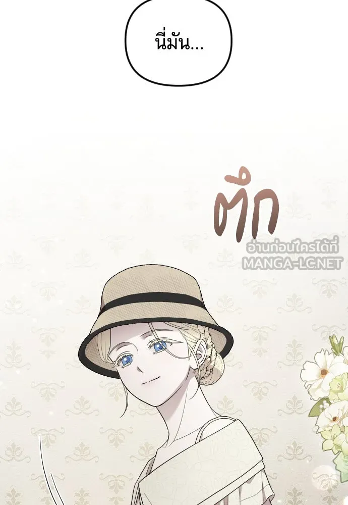 จำเลยหัวใจ ตอนที่ 79 รูปที่ 39