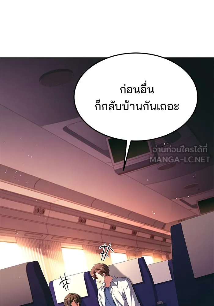 ครัวจอมเวท ตอนที่ 44 รูปที่ 51