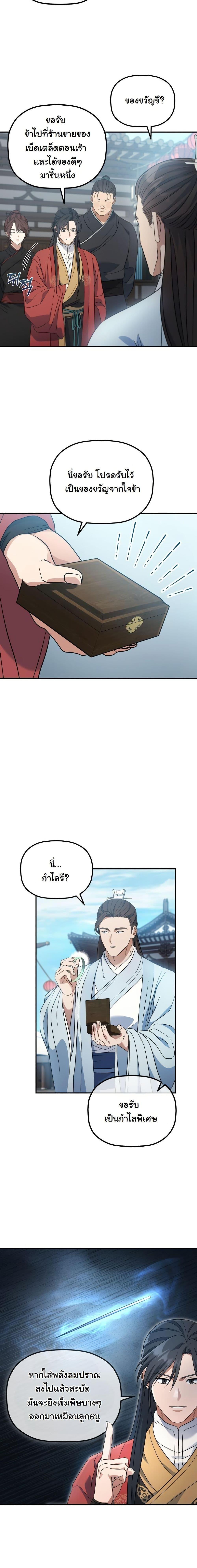 Manga-lc-com อ่านมังงะ อ่านการ์ตูน ออนไลน์ ฟรี The Youngest Son of the Eunhae Merchant Group ตอนที่ 1 2 3 4 5 6 7 8 9 10 11 12 13 14 ฟรี ไม่มีโฆษณา Manga-lc - อ่าน มังงะ อ่าน การ์ตูน ออนไลน์ อ่านมังงะ ฟรี