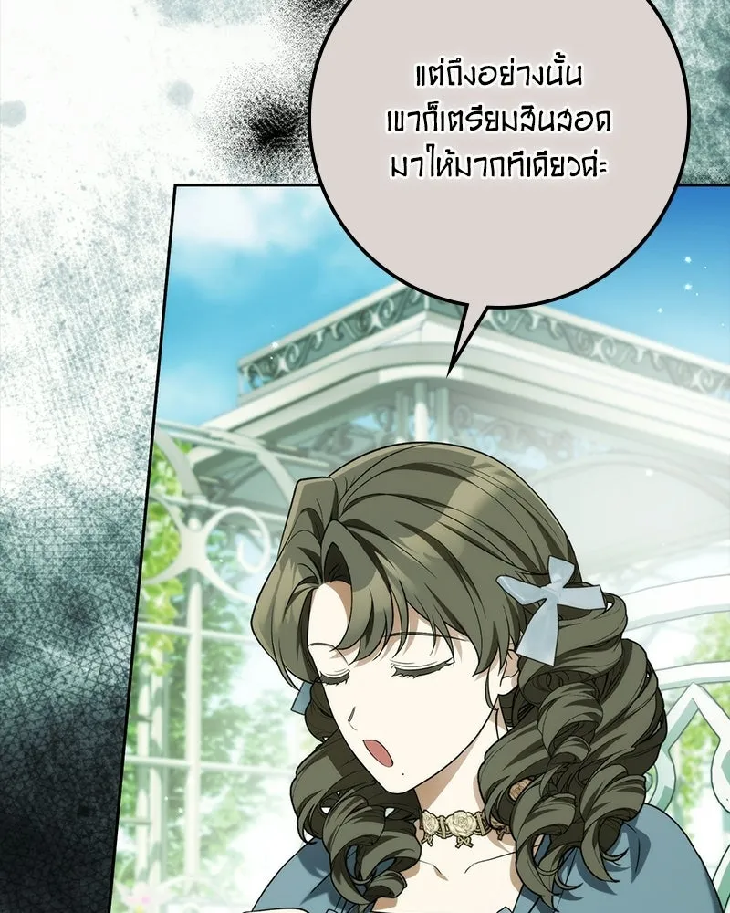 ดัชเชสเชลย ตอนที่ 72 รูปที่ 83