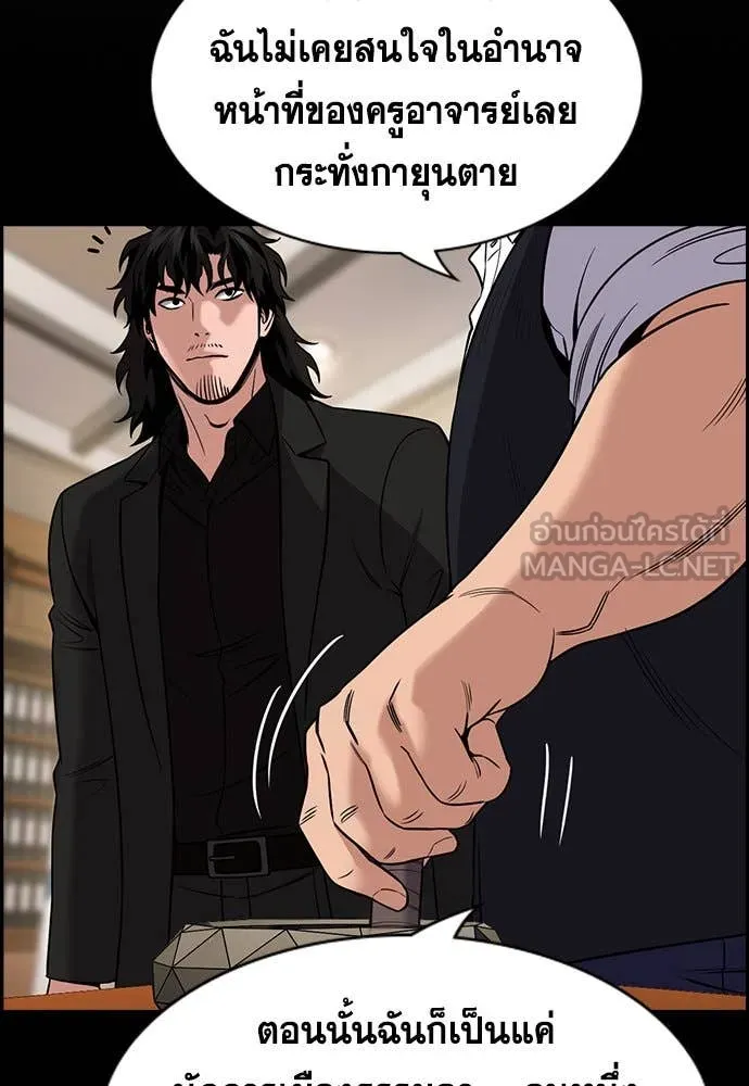 การศึกษาที่แท้จริง ตอนที่ 197 รูปที่ 19