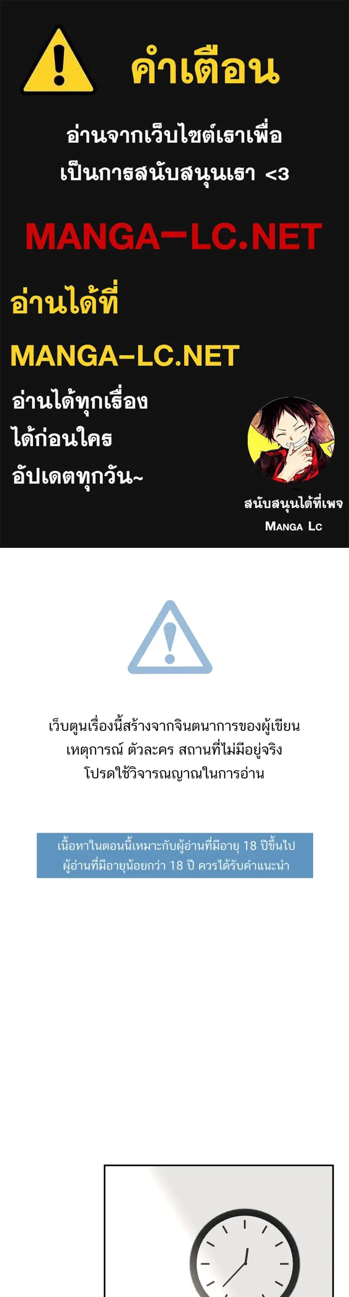 ตื่นมาอีกทีก็เป็นนายเอกไปซะแล้ว ตอนที่ 29 ไฝบนนิ้วโป้ง รูปที่ 1