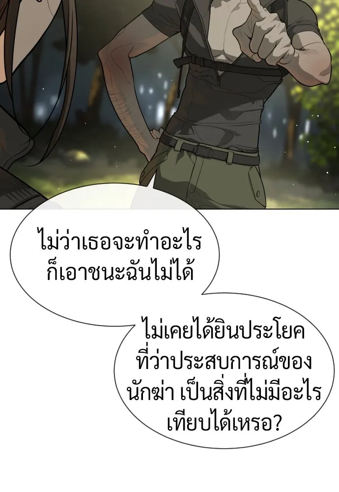 นักฆ่าย้อนวัย ตอนที่ 53 รูปที่ 5