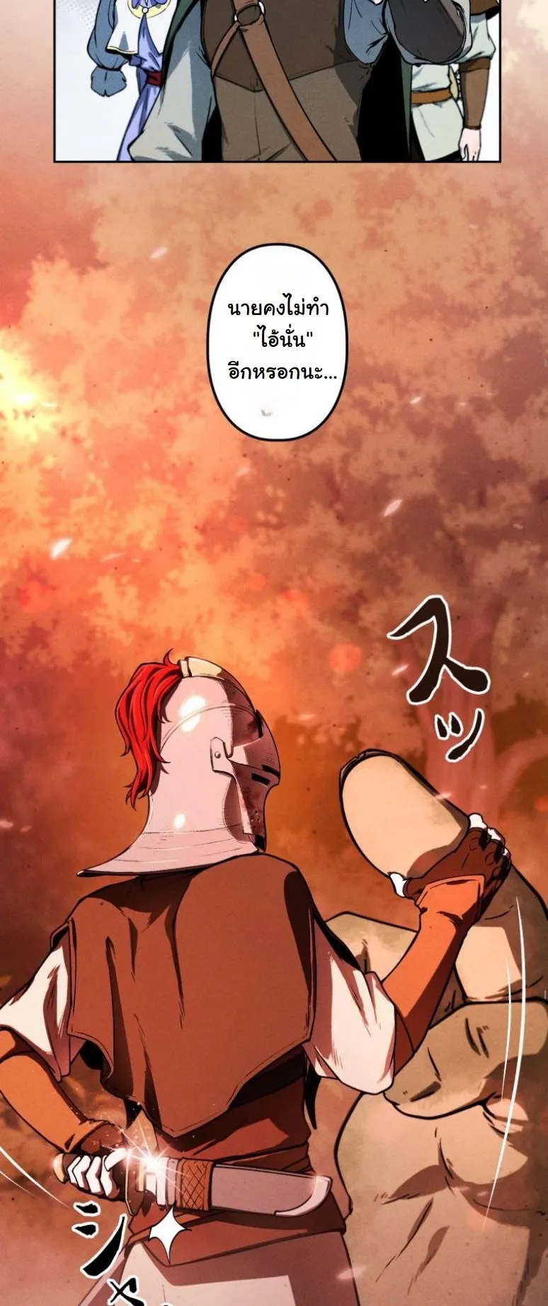 Dungeon Gourmet อ_ศว_นเป_บพ_สดาร เปล_ยนม_งกรให_เป_นเมน_เด_ด ตอนที่ ตอนที่ 1 รูปที่ 13