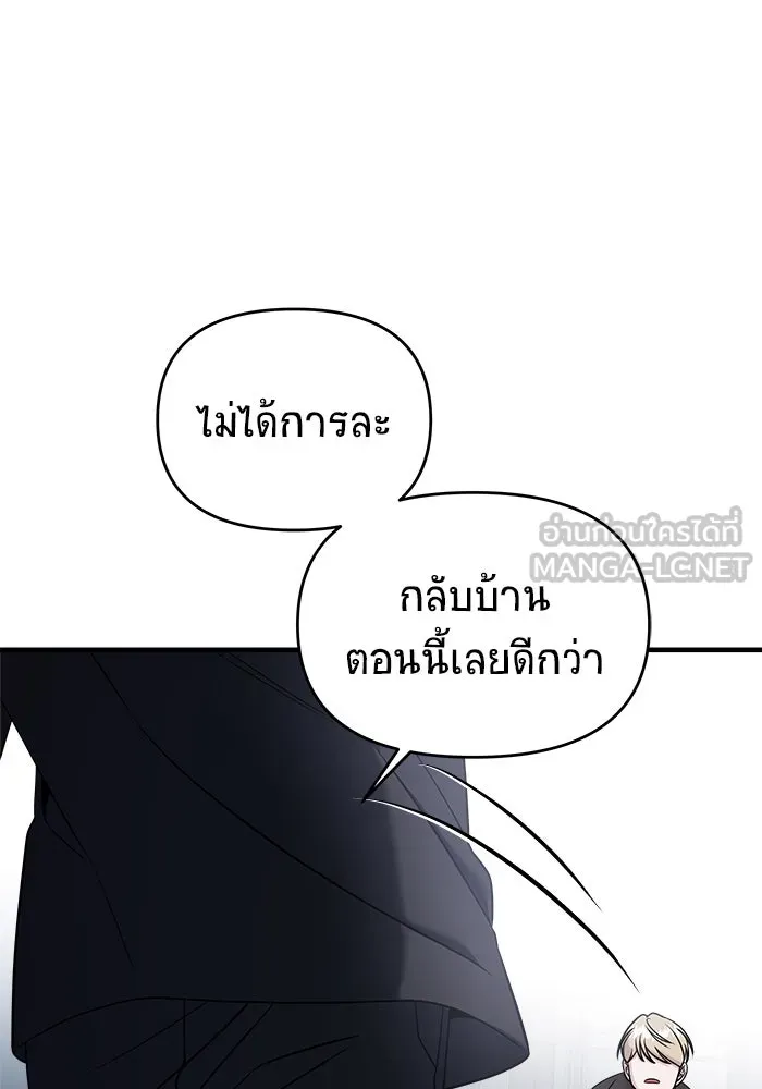 วายร้ายก็อยากมีรัก ตอนที่ 71 รูปที่ 18
