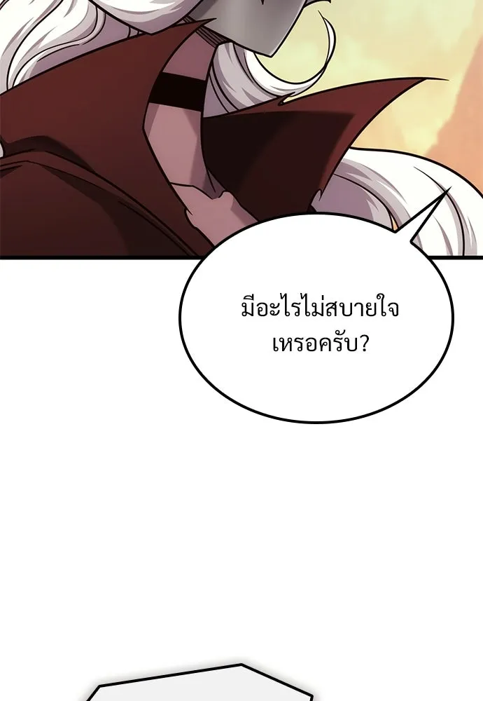 วิถีชาวนาของราชาปีศาจ ตอนที่ 50 รูปที่ 17