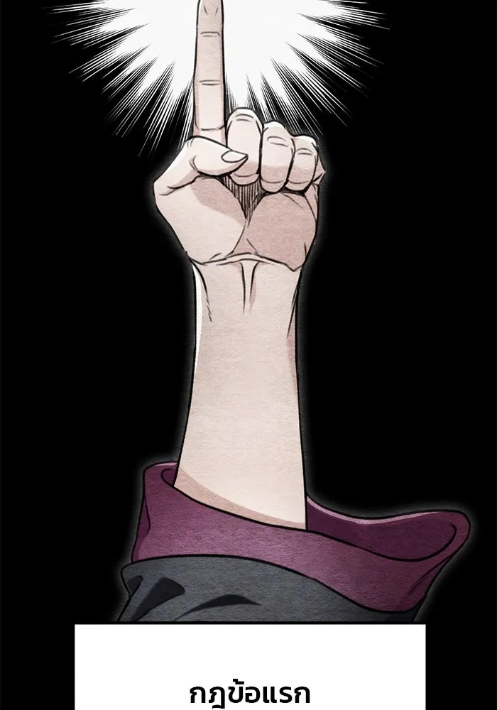 ดาบแห่งจักรพรรดิ ตอนที่ 27 รูปที่ 107