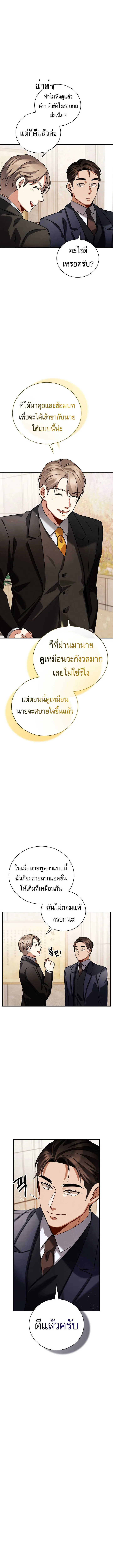Be the Actor ตอนที่ ตอนที่ 126 รูปที่ 11