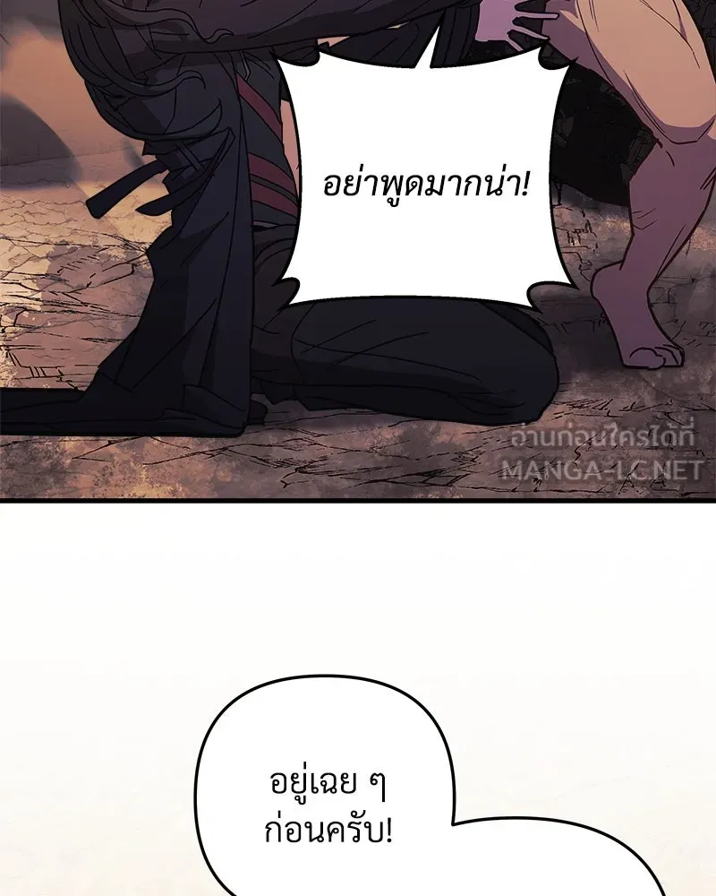 สัปดาห์นี้งดอัปตอนใหม่ ตอนที่ 39 รูปที่ 33